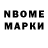 Марки 25I-NBOMe 1500мкг Maxim Dorosh