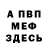 МЕТАДОН кристалл TexterDhompson