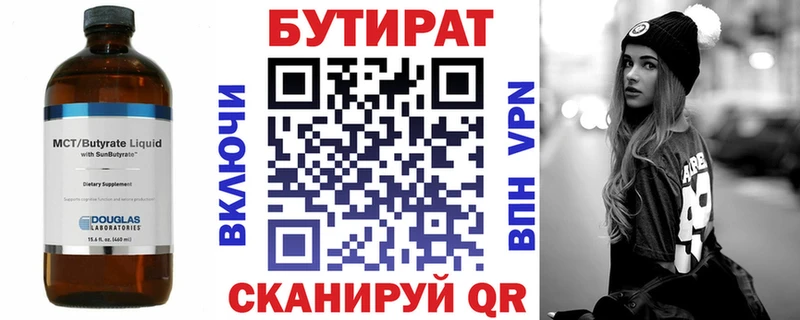 дарк нет клад  blacksprut онион  Белозерск  БУТИРАТ буратино 