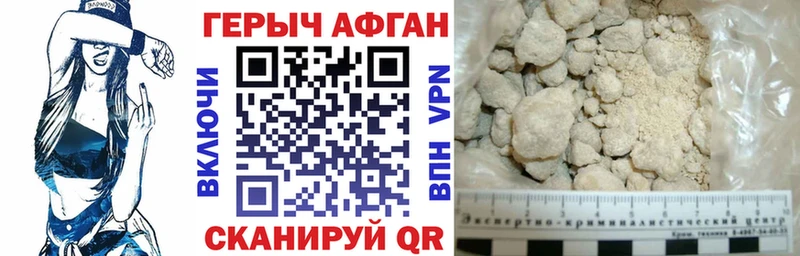 Героин афганец omg ссылка Белозерск