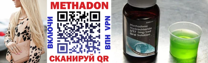 цена наркотик  Белозерск  Метадон methadone 