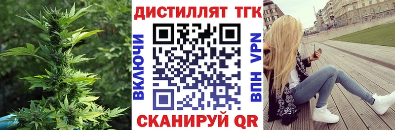 Дистиллят ТГК жижа  Белозерск 